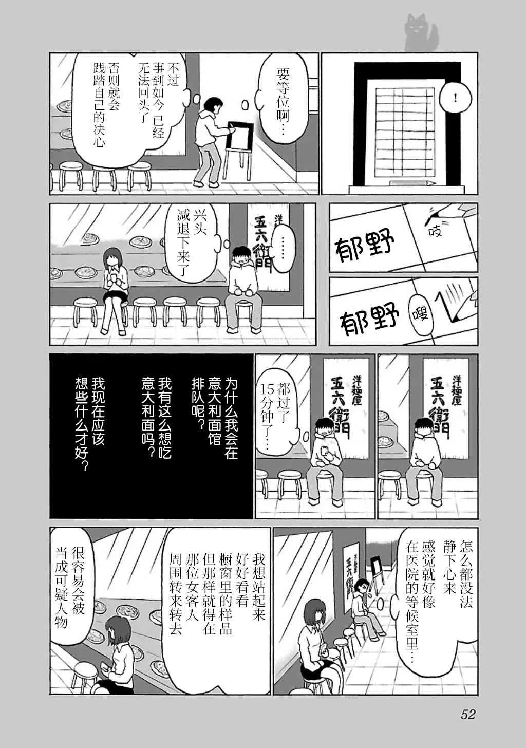 11话 第2页