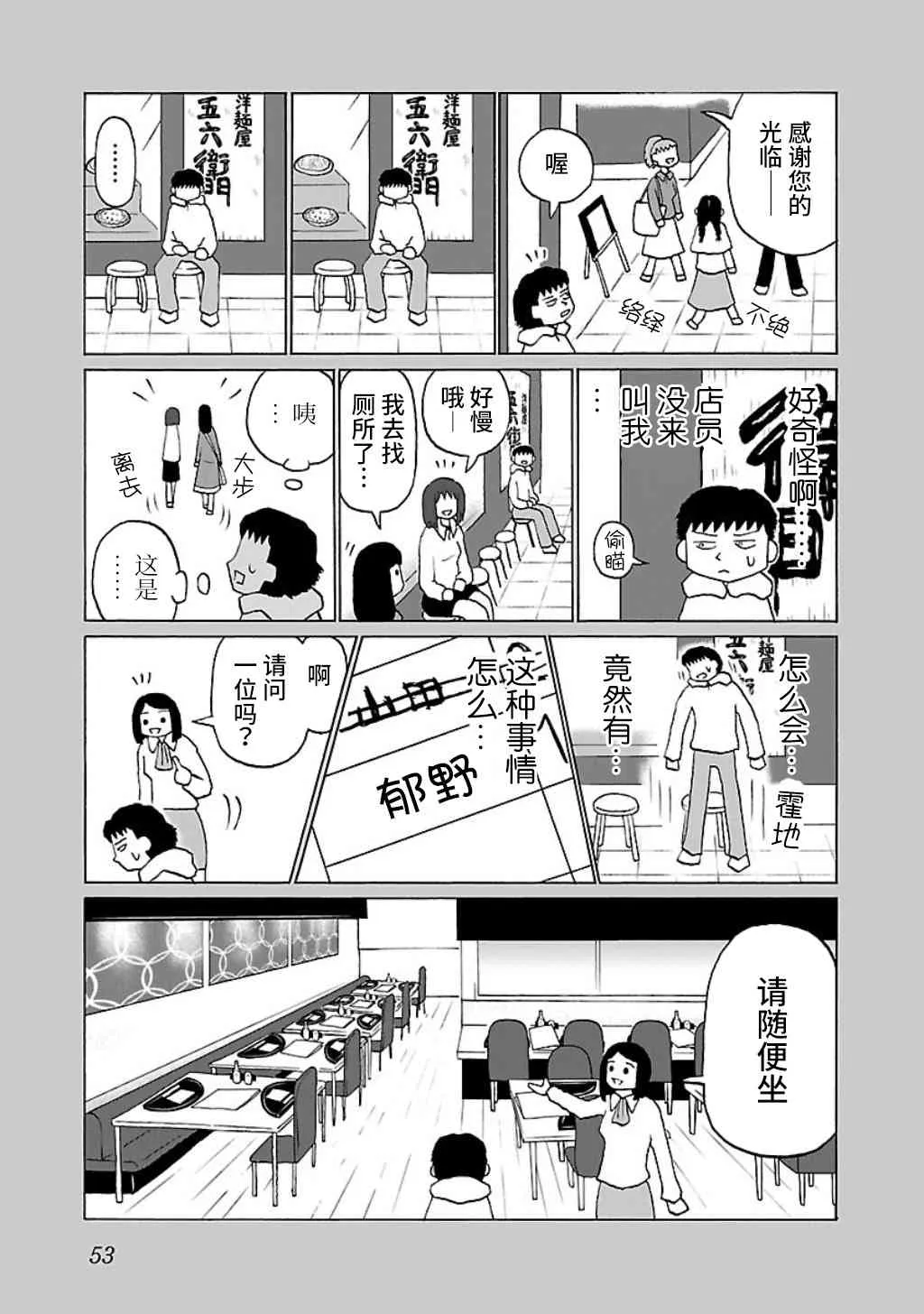 11话 第3页