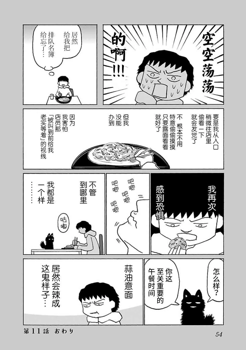 11话 第4页