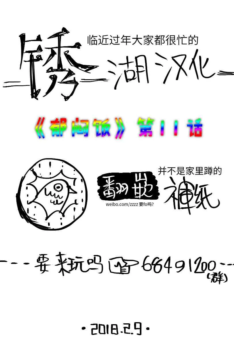 11话 第5页