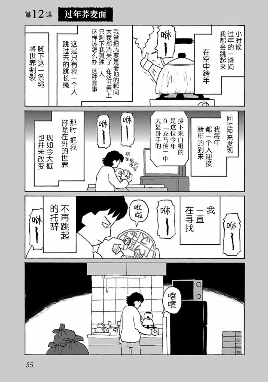 12话 第1页