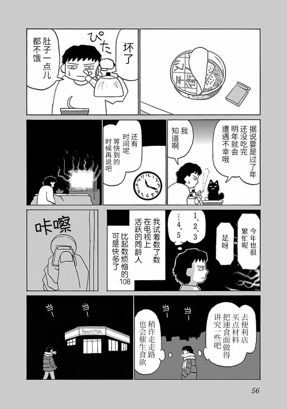 12话 第2页