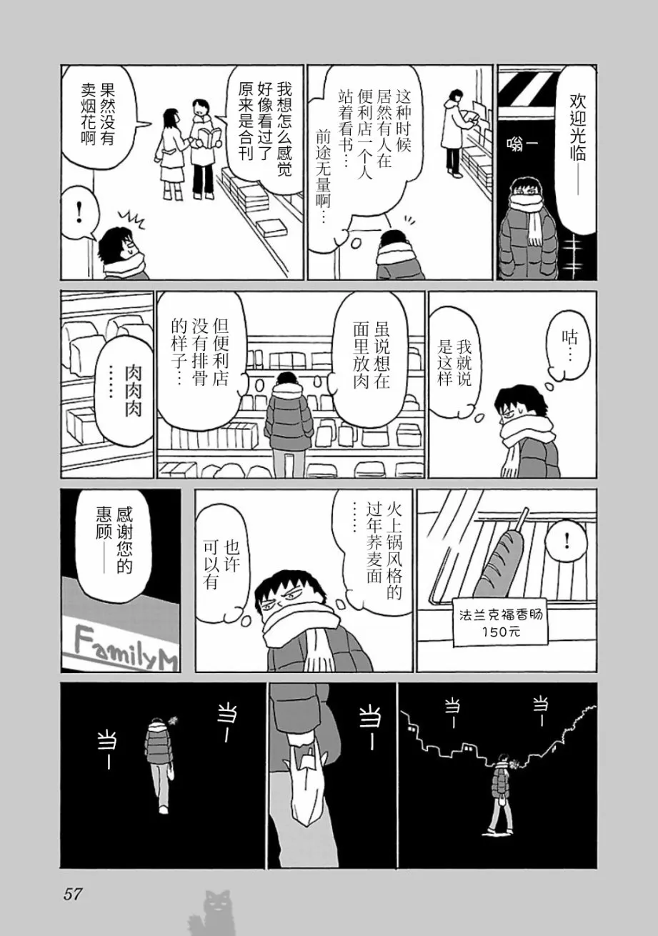 12话 第3页