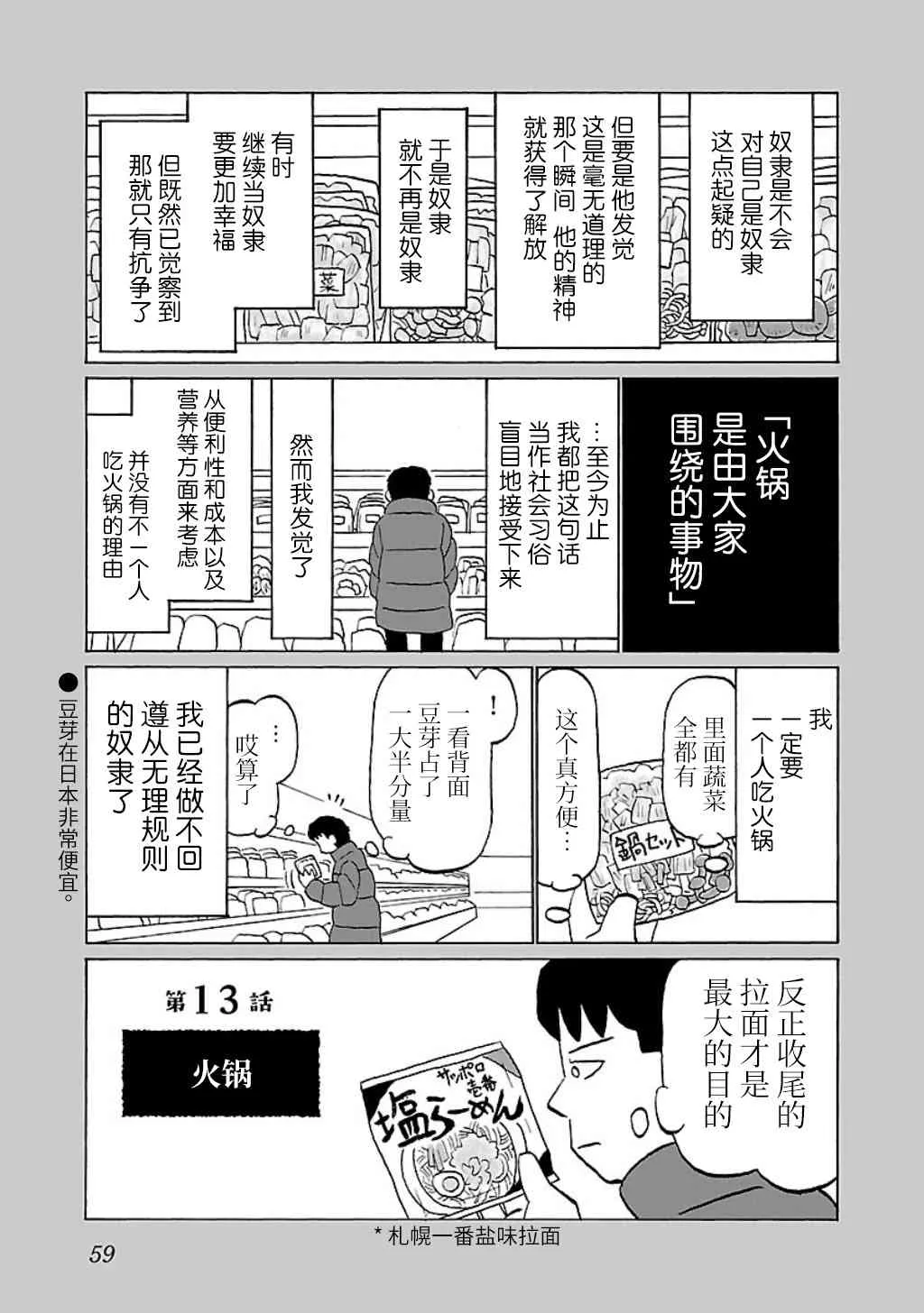 13话 第1页