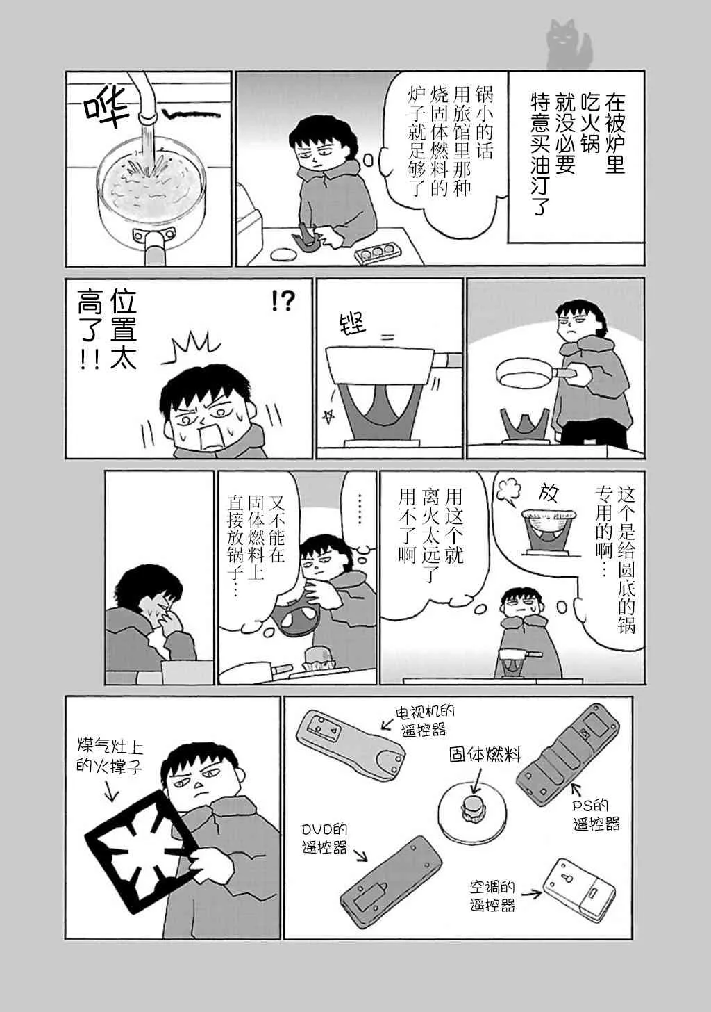 13话 第2页