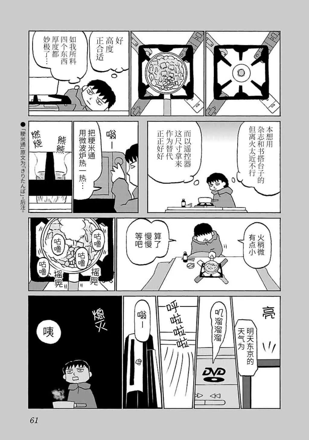 13话 第3页