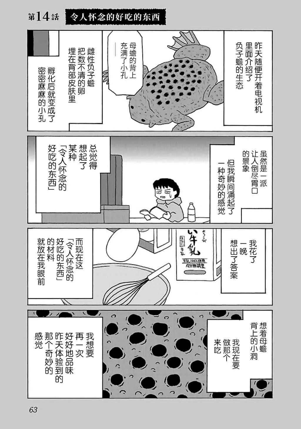 14话 第1页