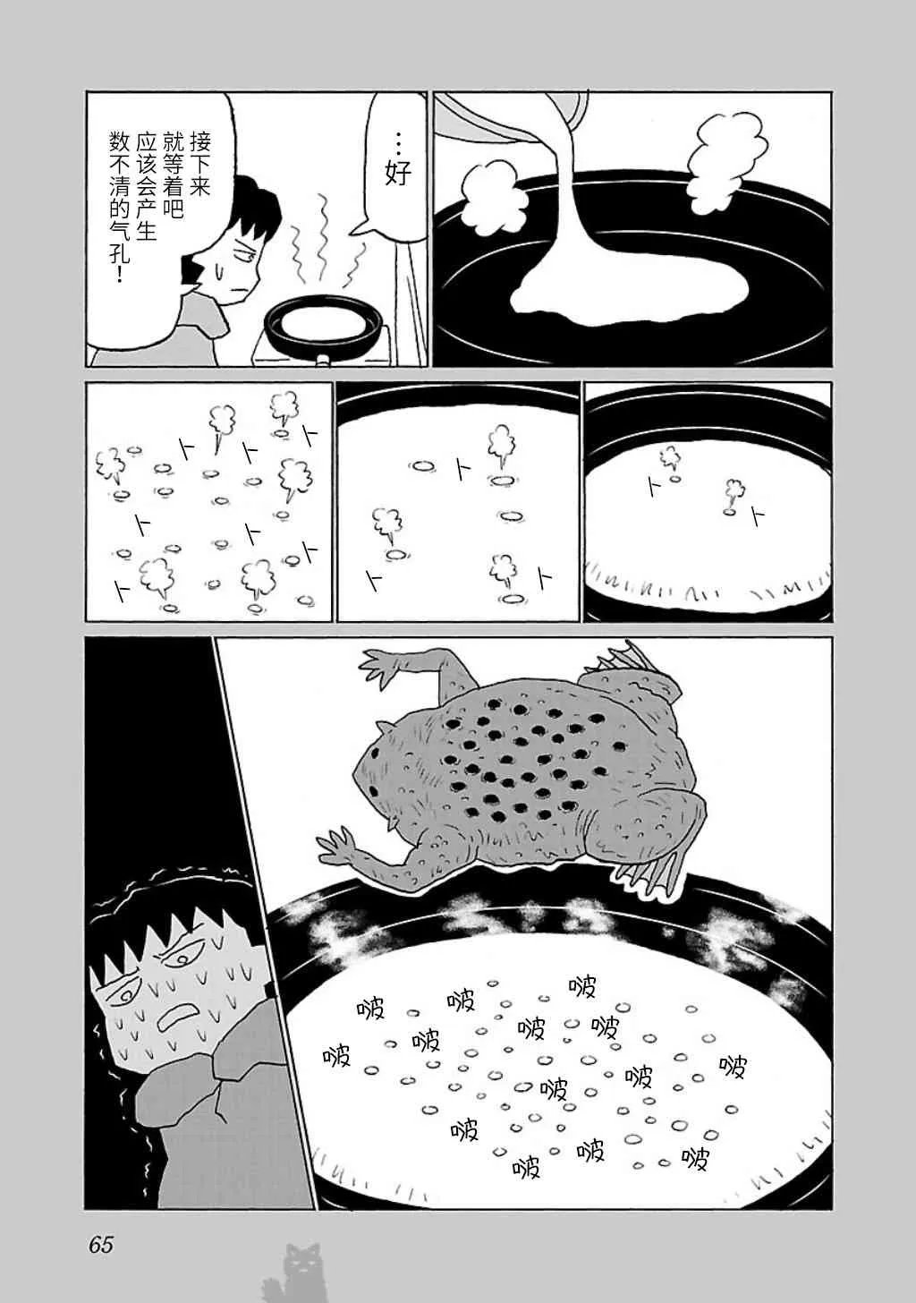14话 第3页