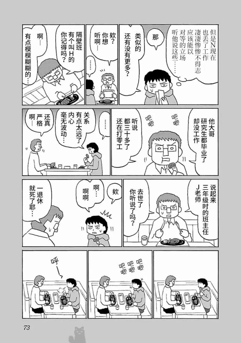 16话 第3页