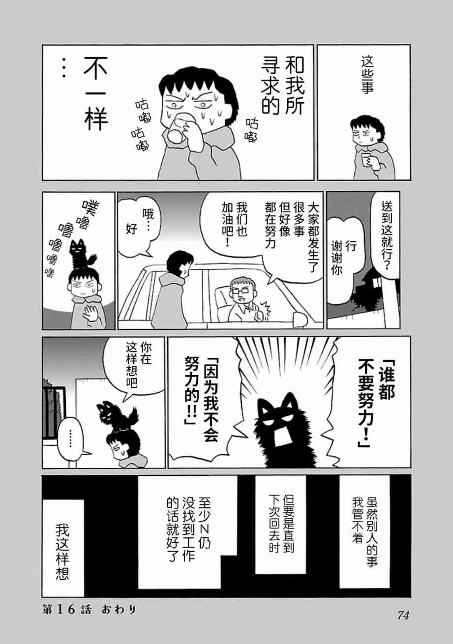 16话 第4页