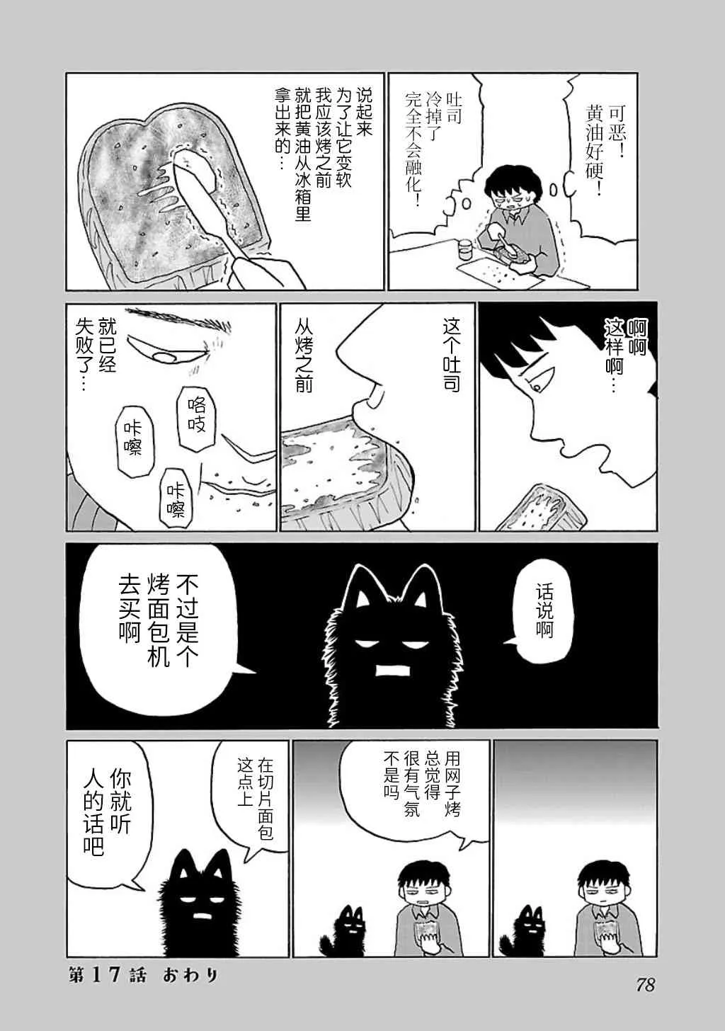 17话 第4页