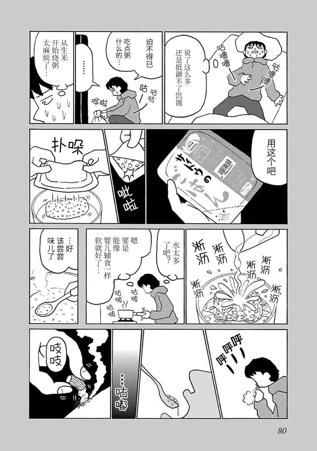 18话 第2页