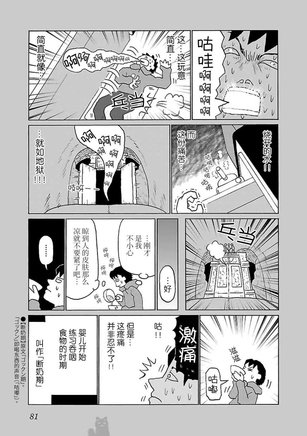 18话 第3页