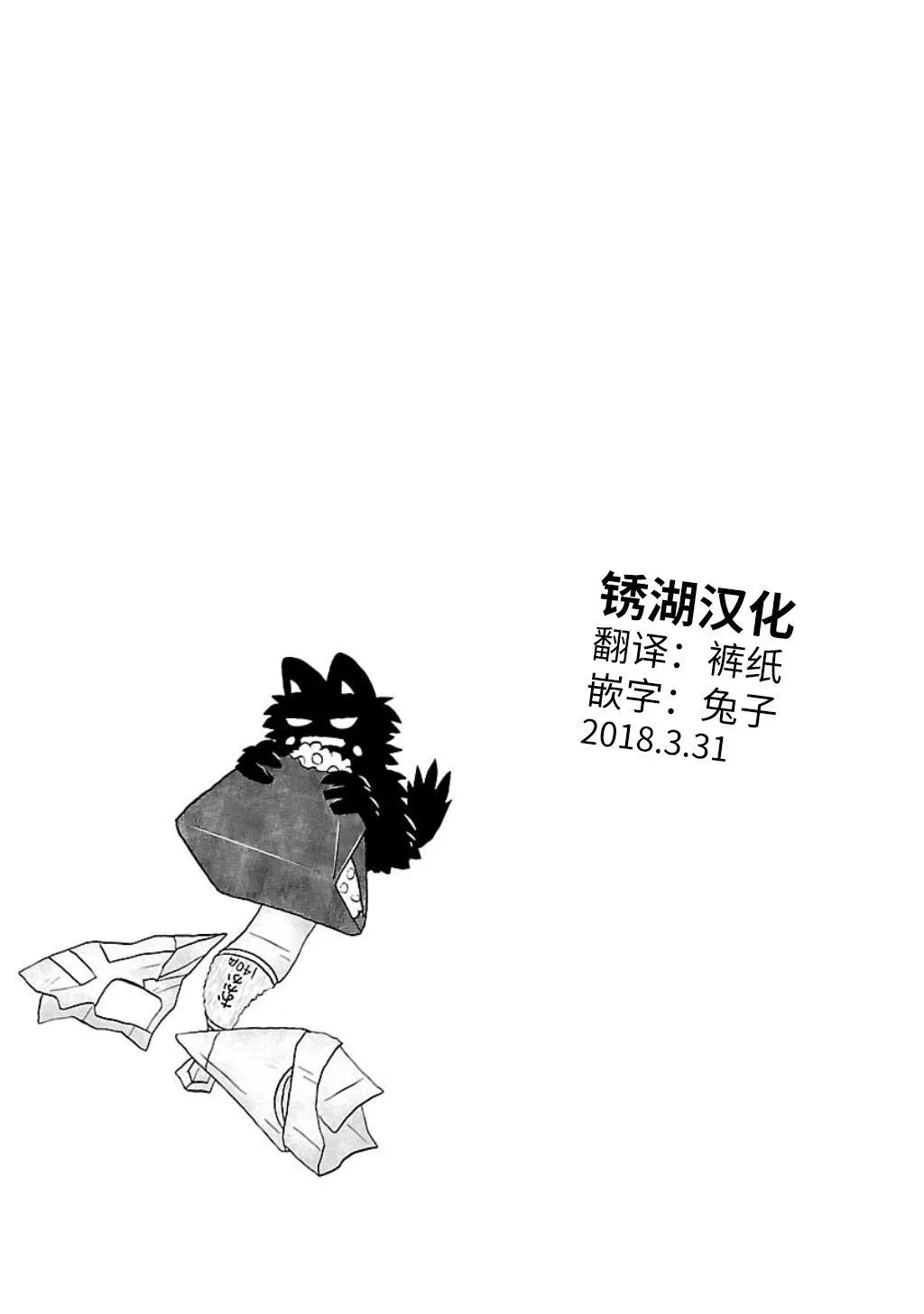 18话 第5页