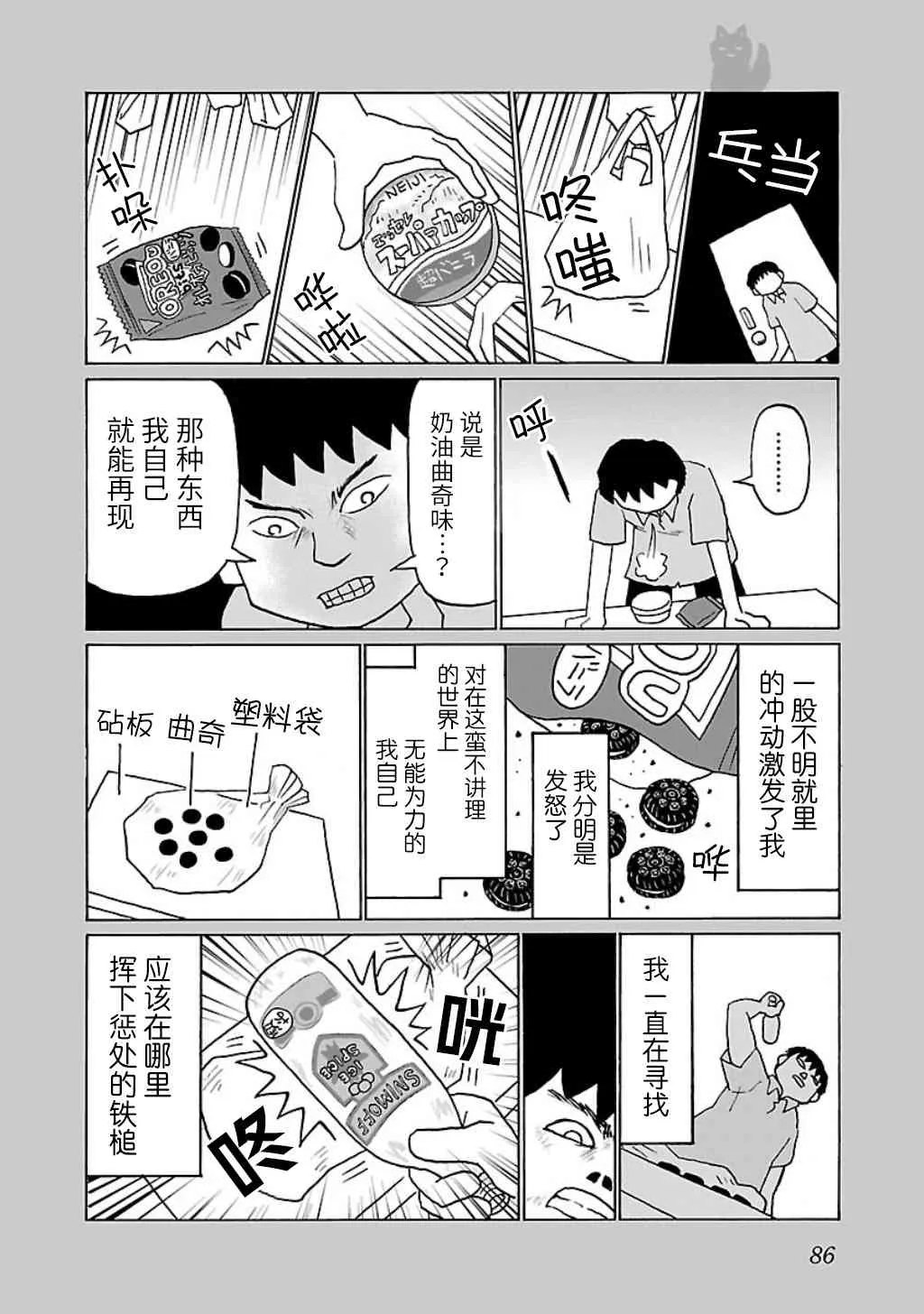 19话 第2页