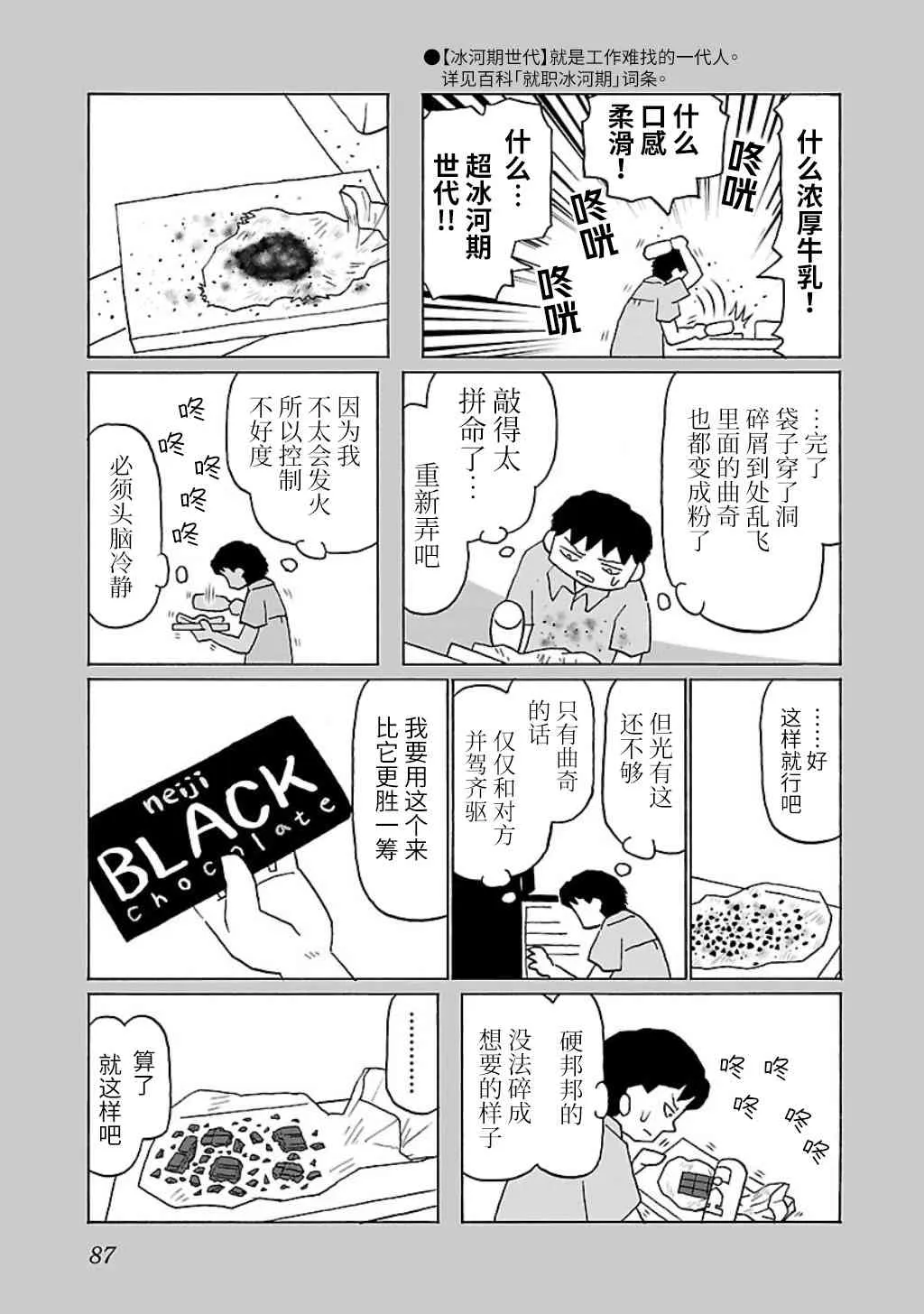 19话 第3页