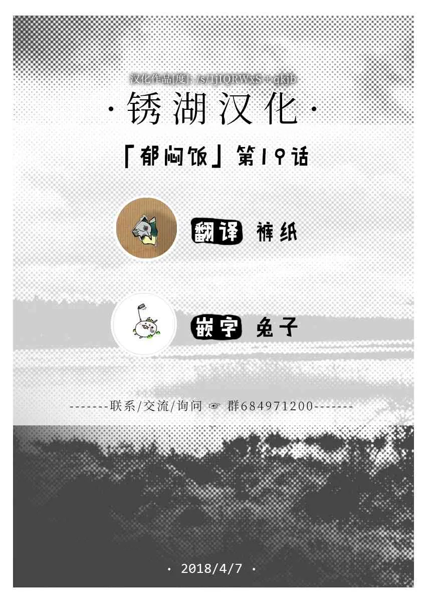 19话 第5页