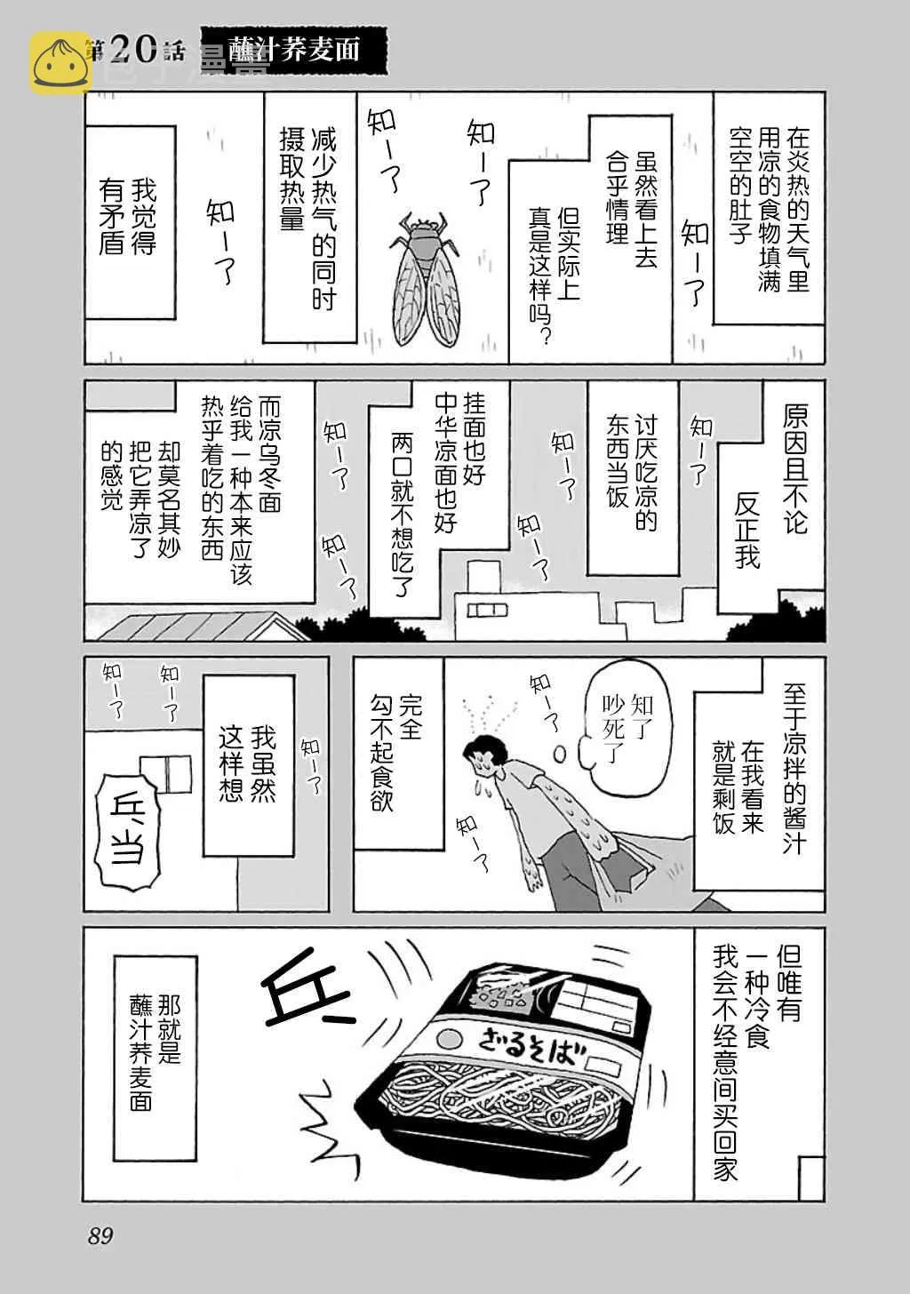 20话 第1页