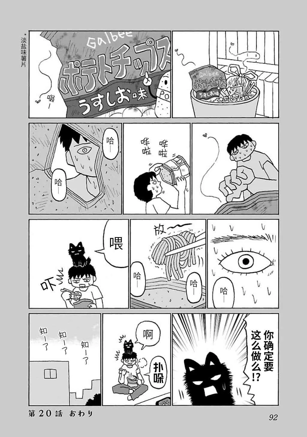 20话 第4页