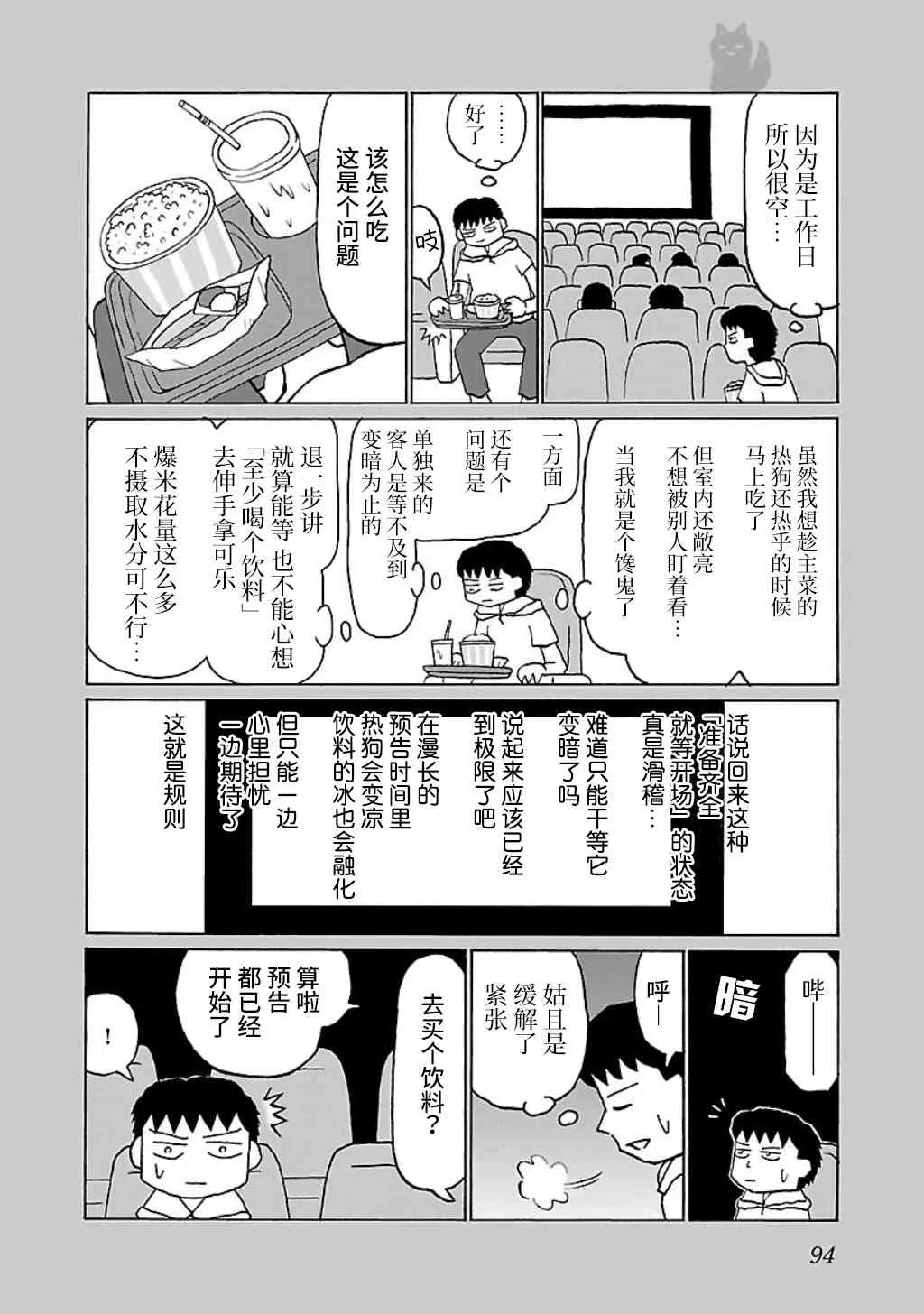 21话 第2页