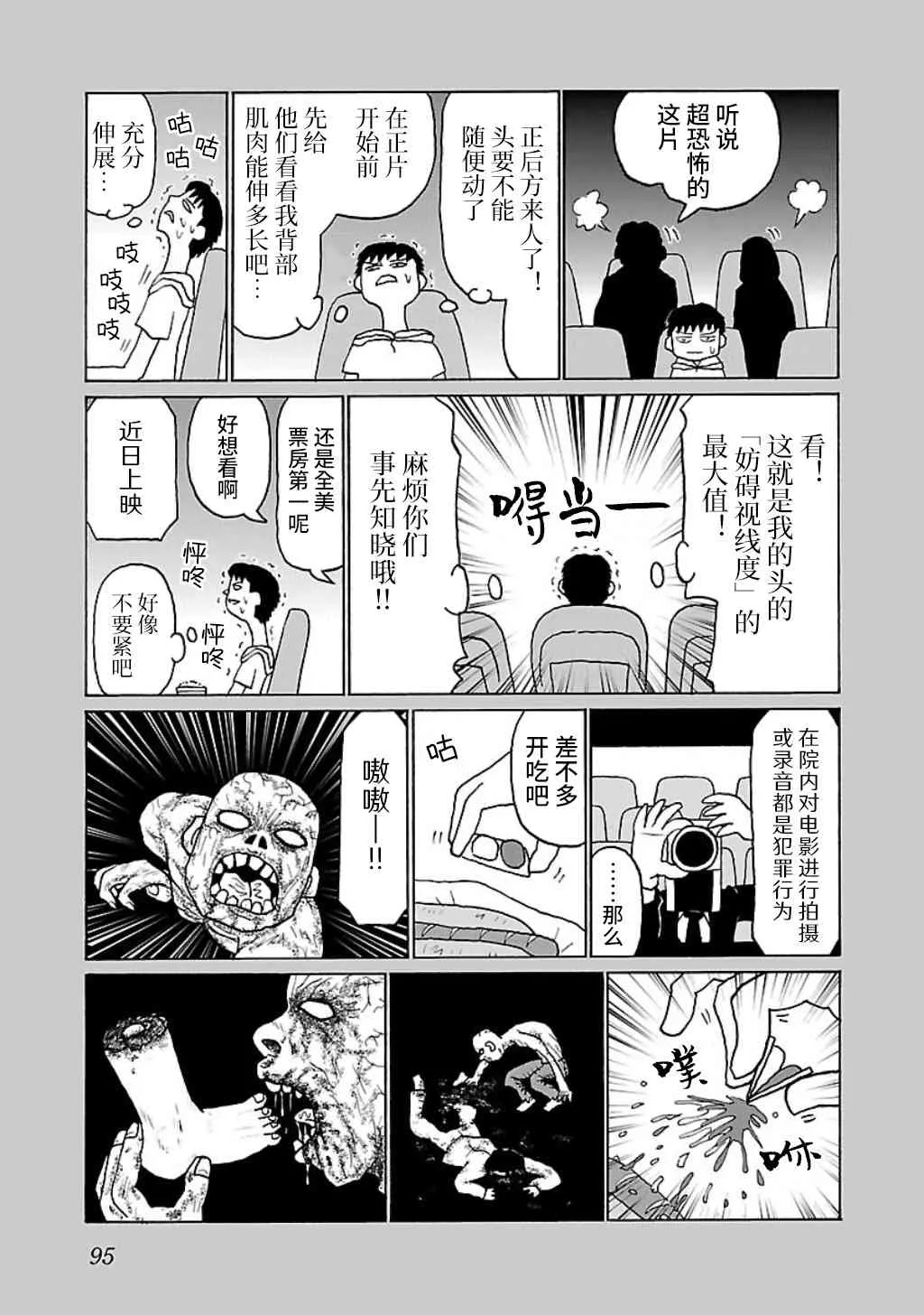 21话 第3页