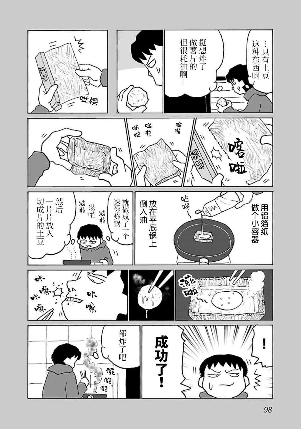 22话 第2页