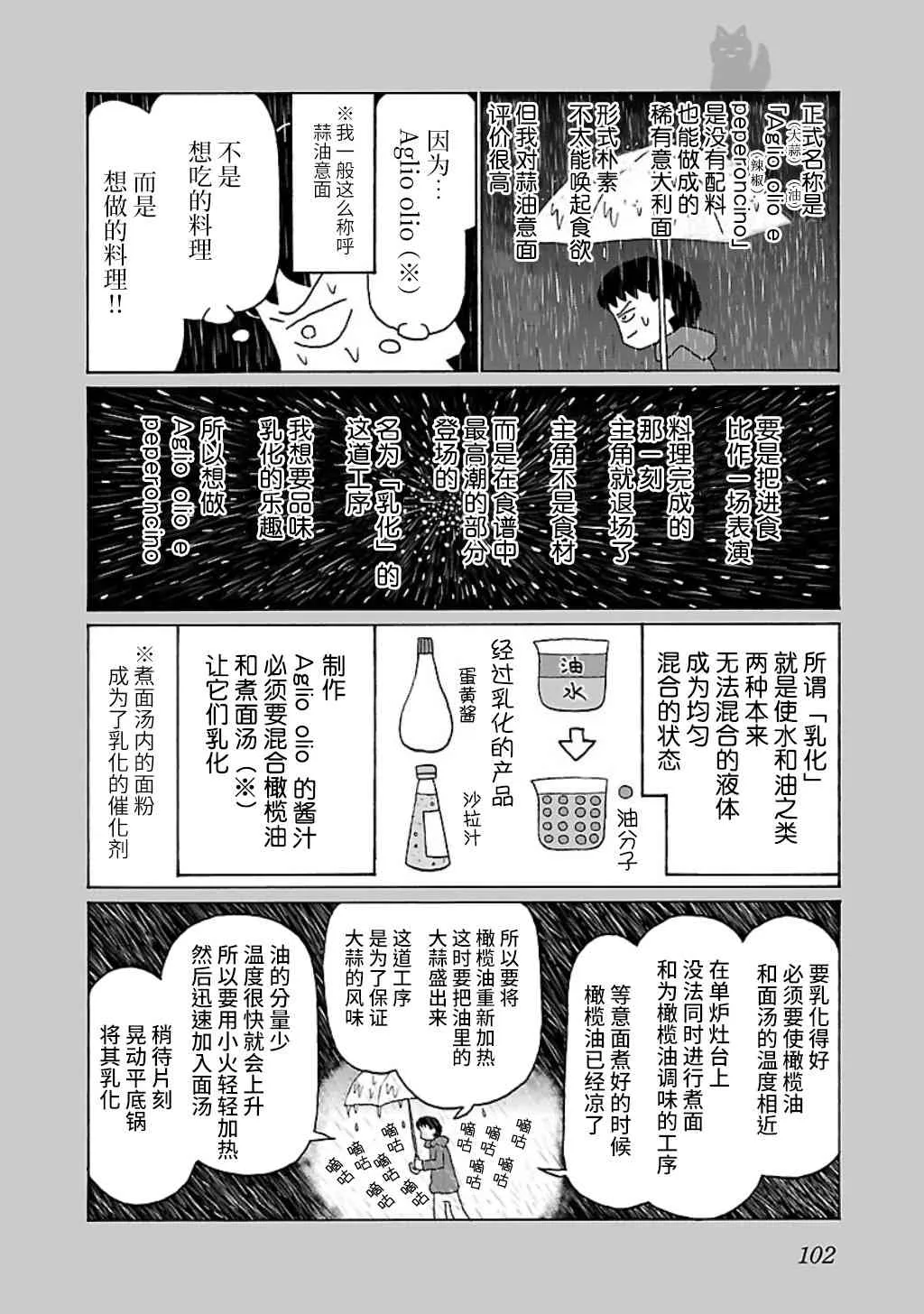 23话 第2页