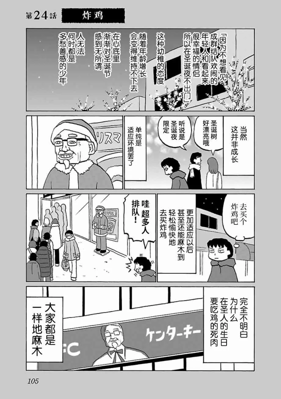 24话 第1页