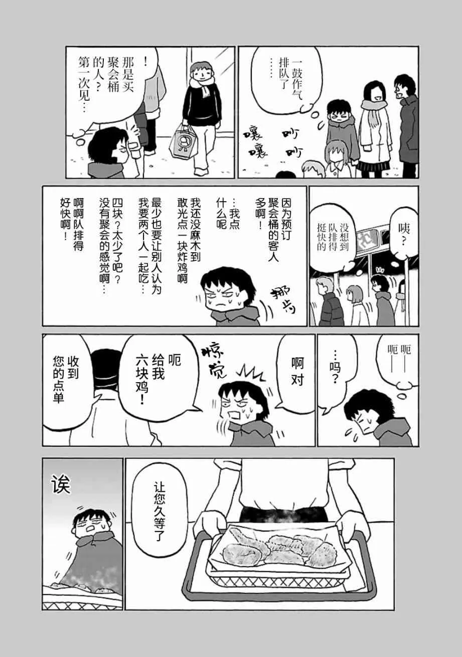 24话 第2页