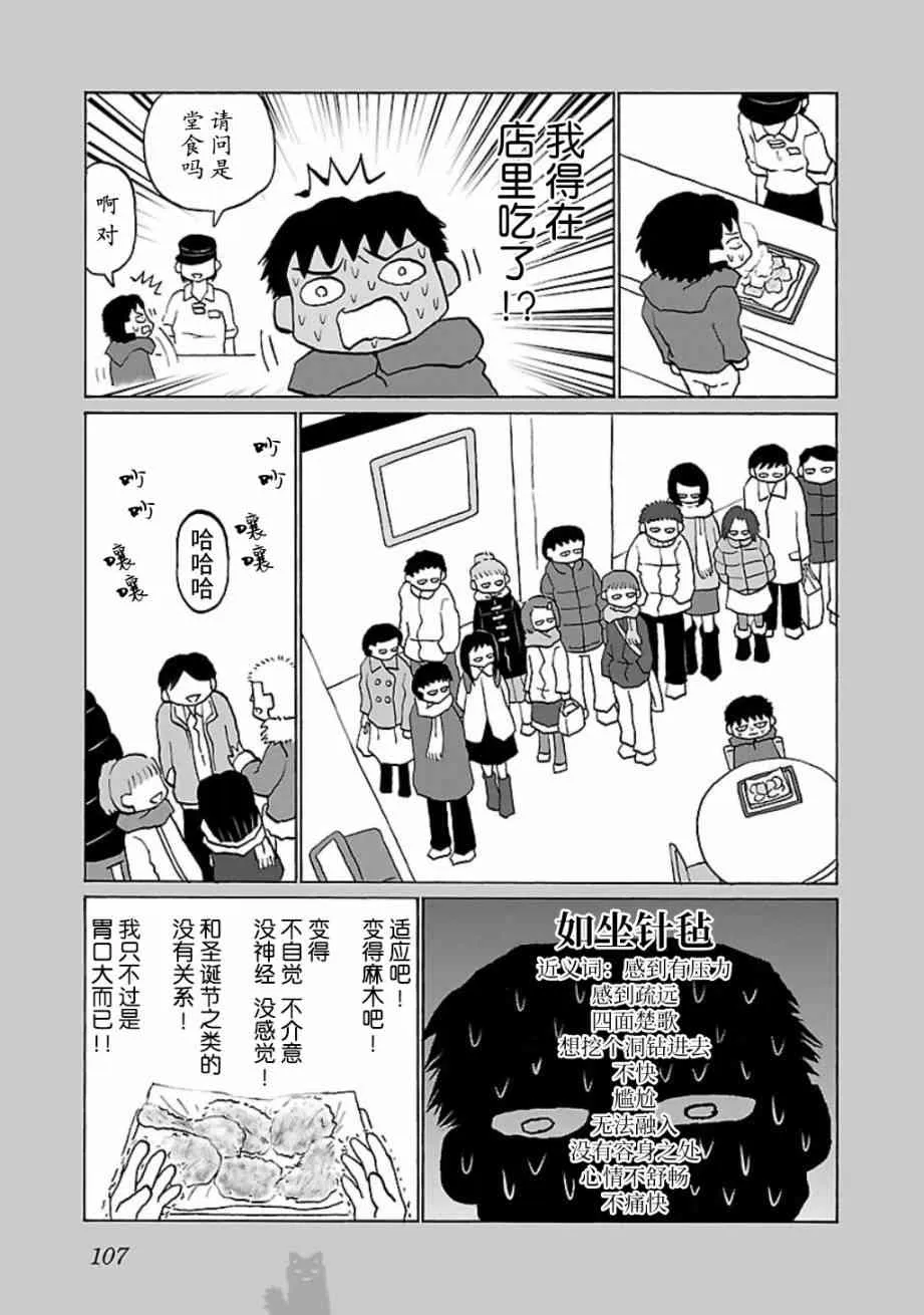 24话 第3页