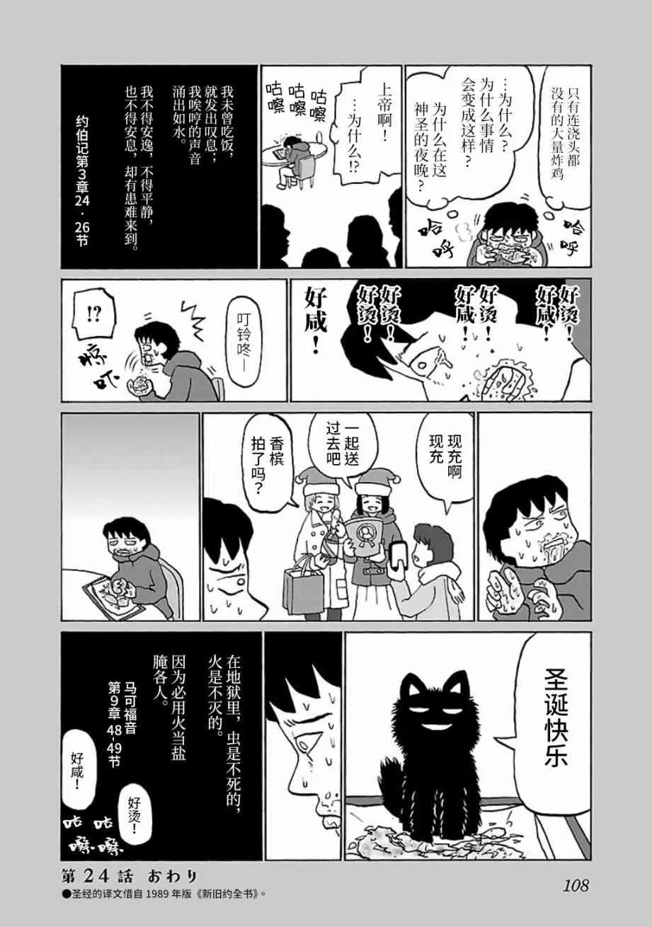 24话 第4页