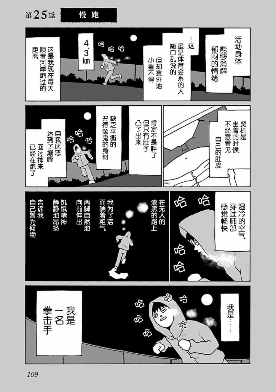 25话 第1页