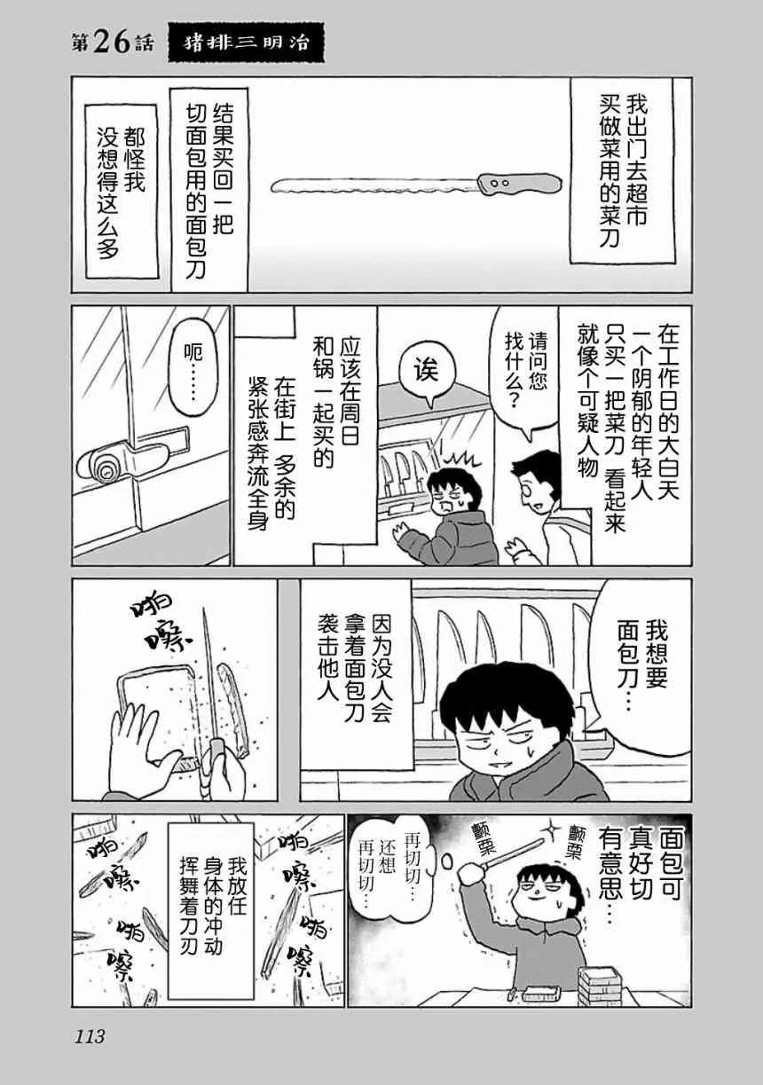 26话 第1页
