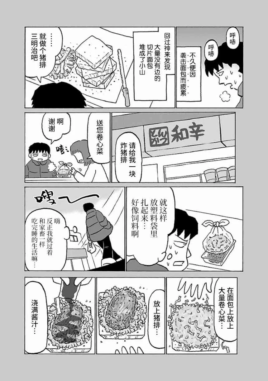 26话 第2页