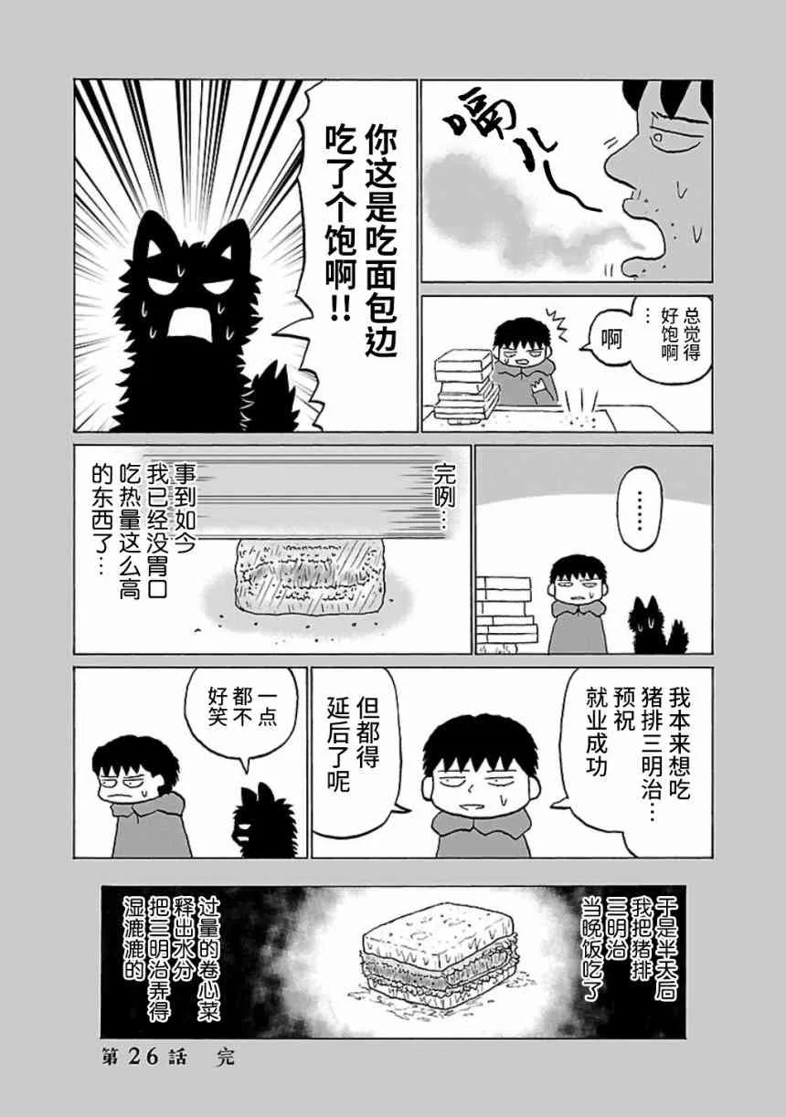 26话 第4页