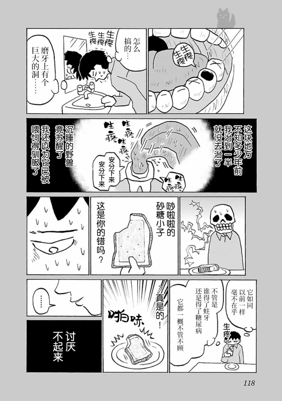 27话 第2页