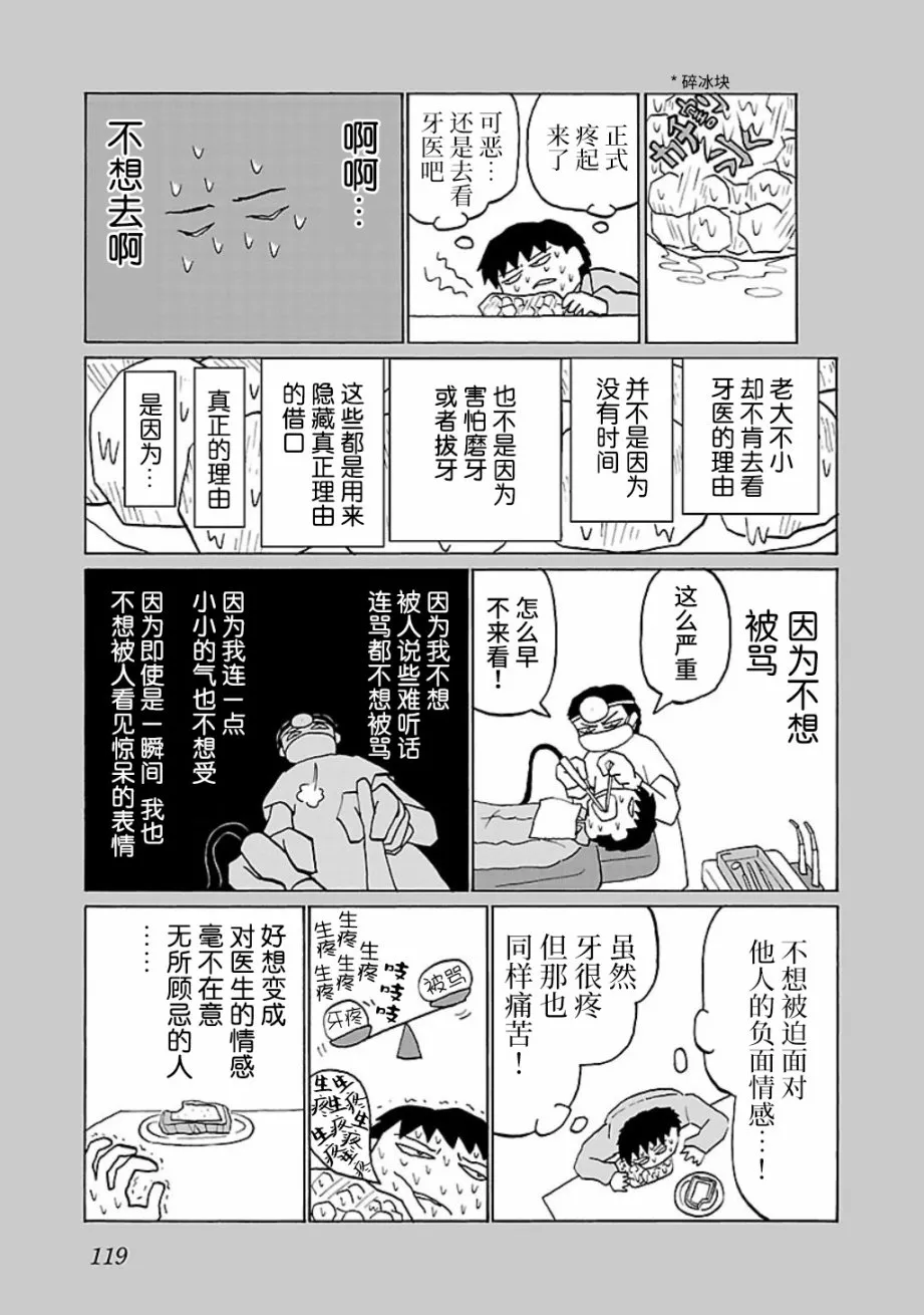 27话 第3页