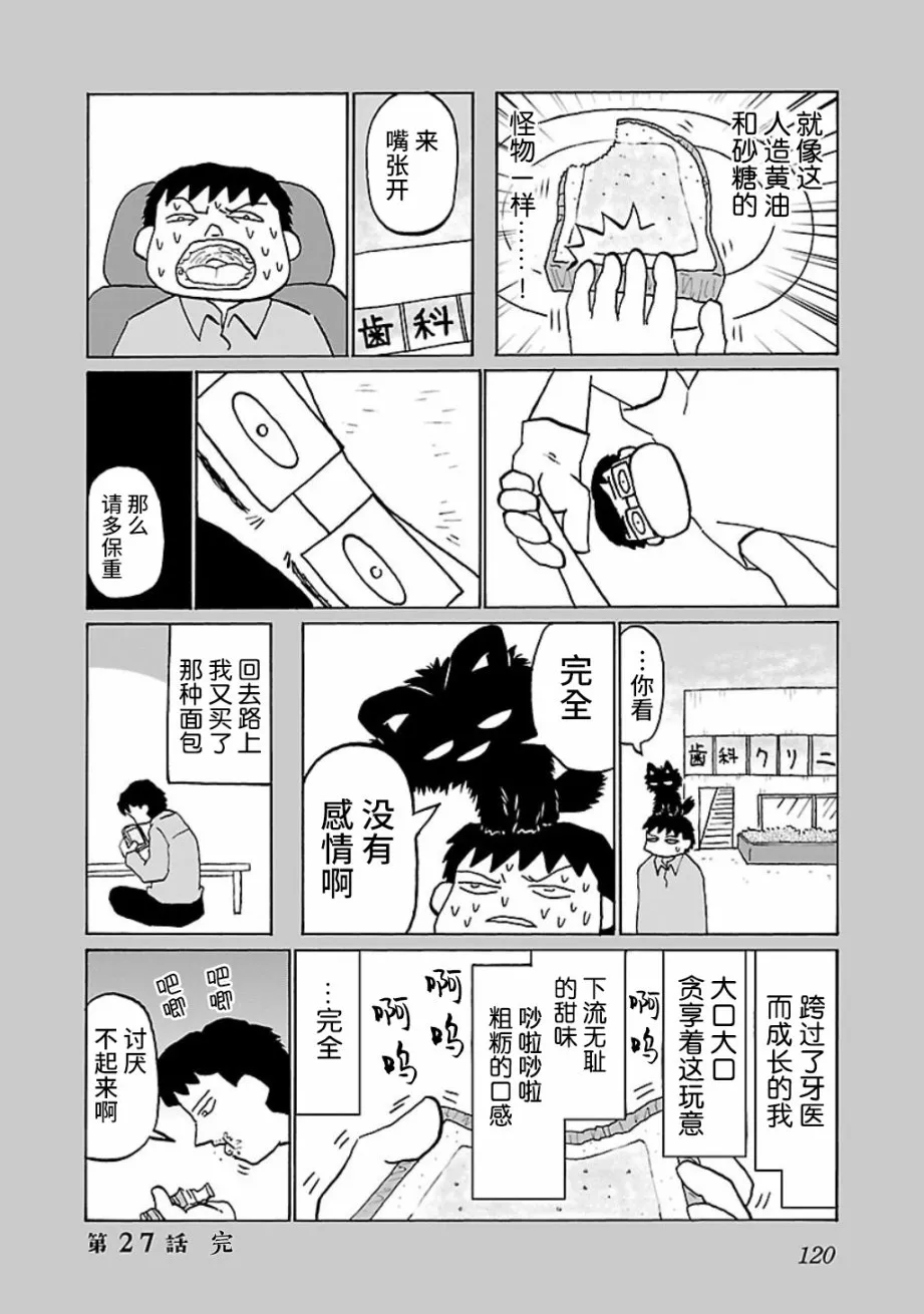 27话 第4页