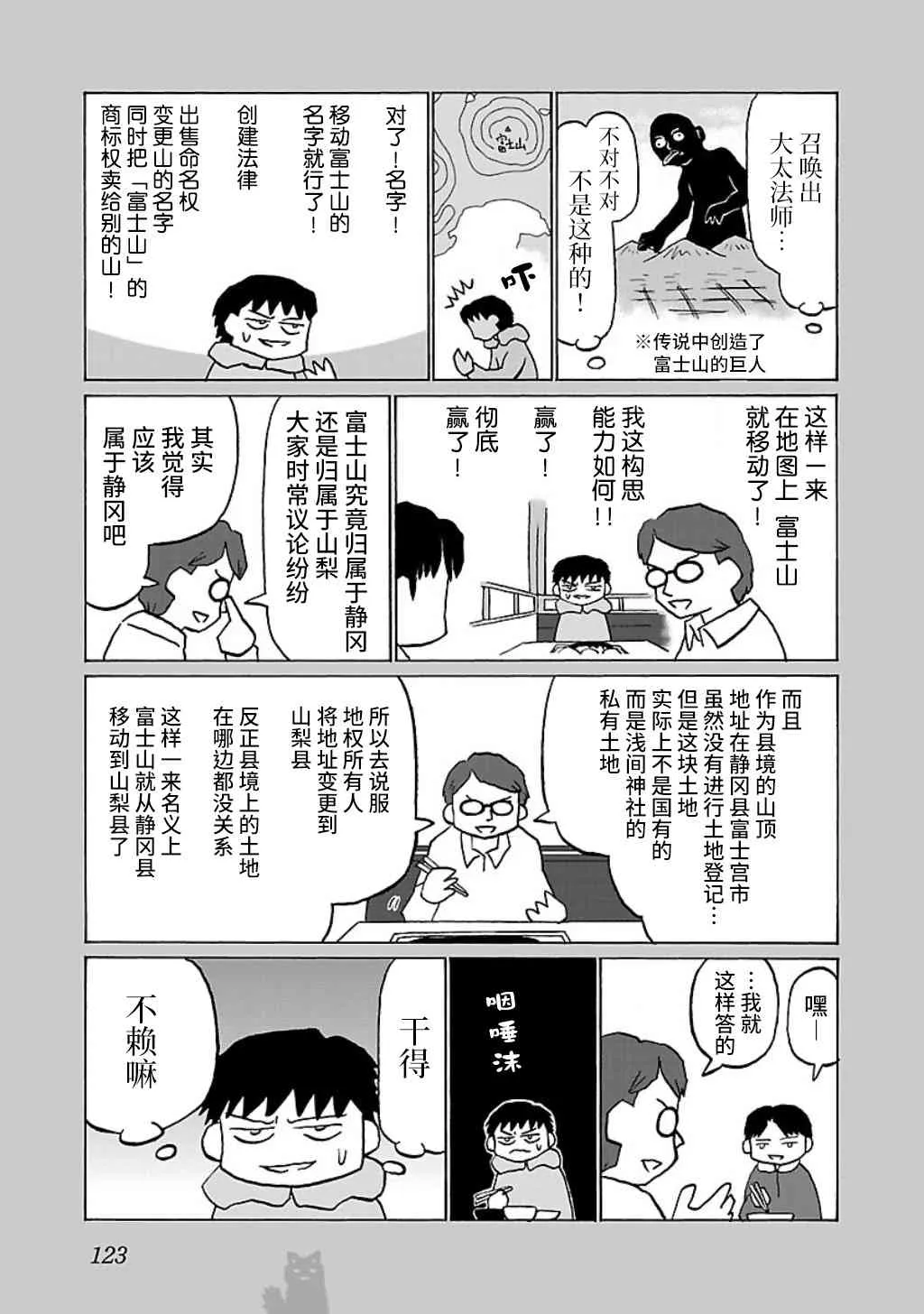 28话 第3页
