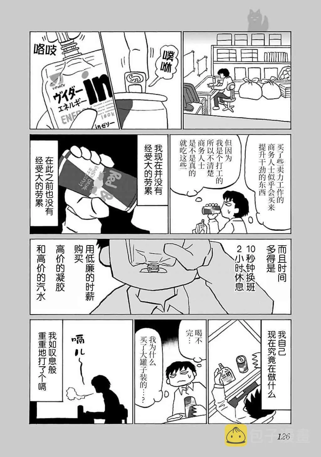 29话 第2页