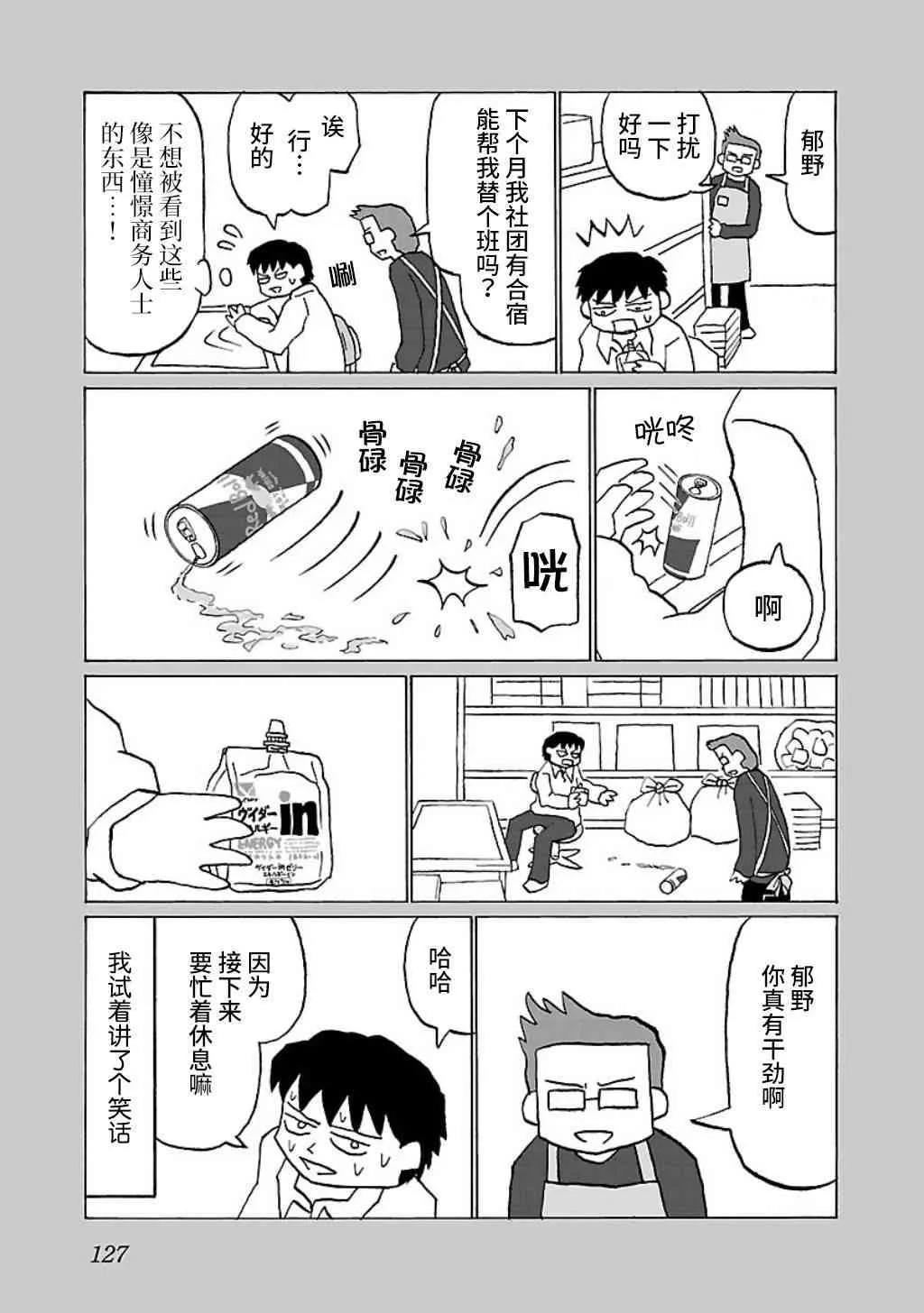 29话 第3页