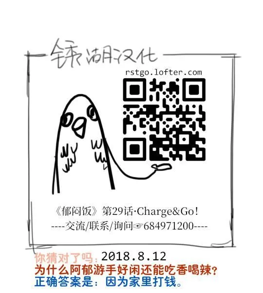 29话 第5页