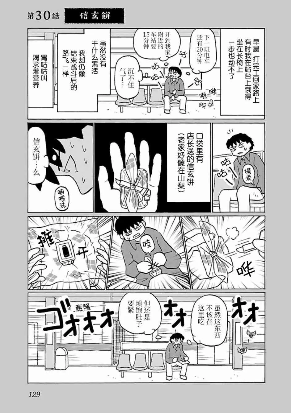 30话 第1页