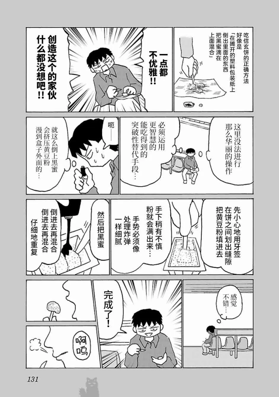30话 第3页