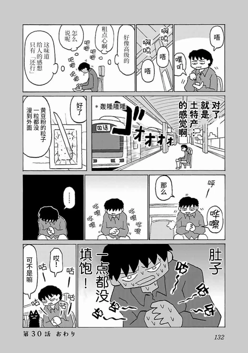 30话 第4页