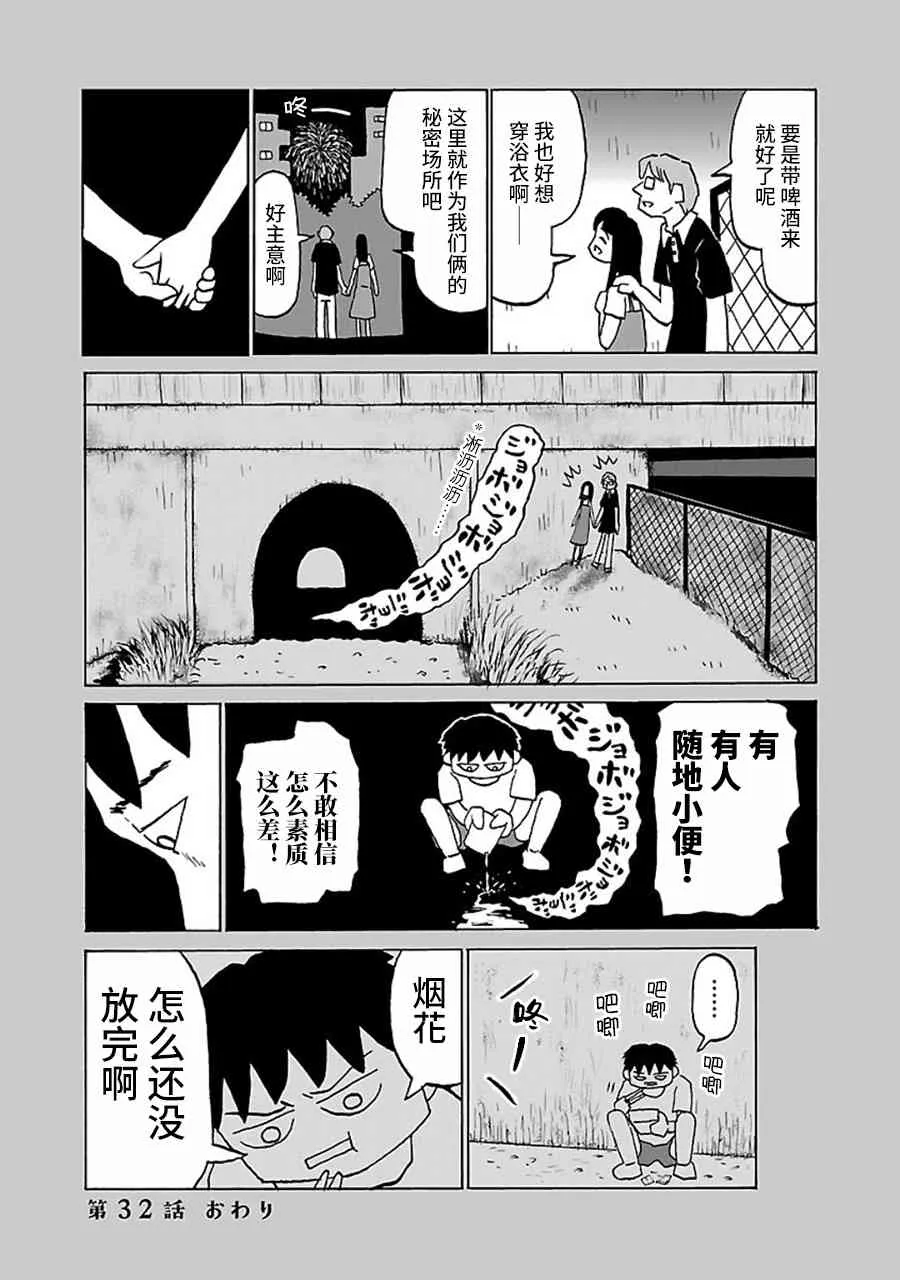 32话 第4页
