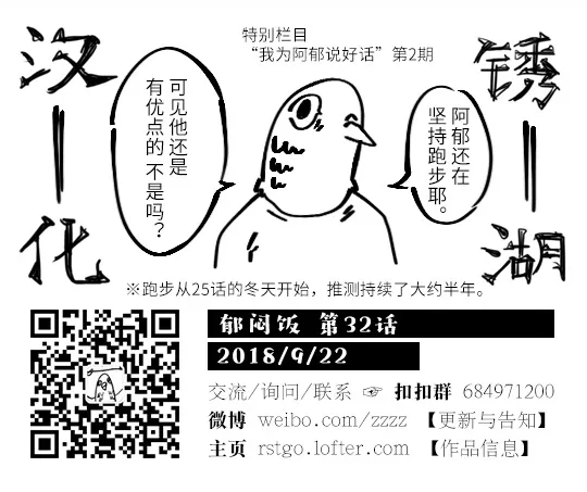32话 第5页
