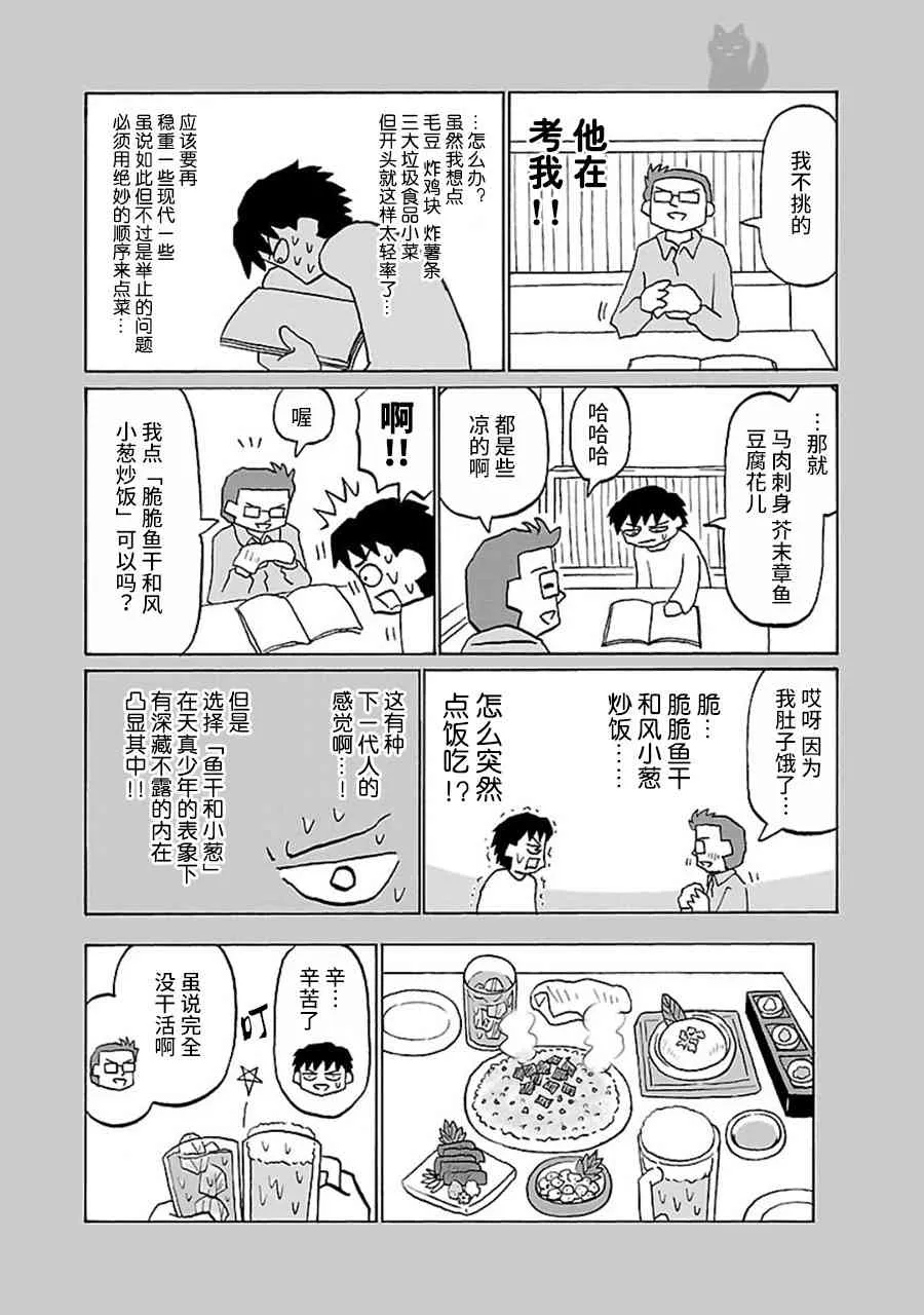33话 第2页