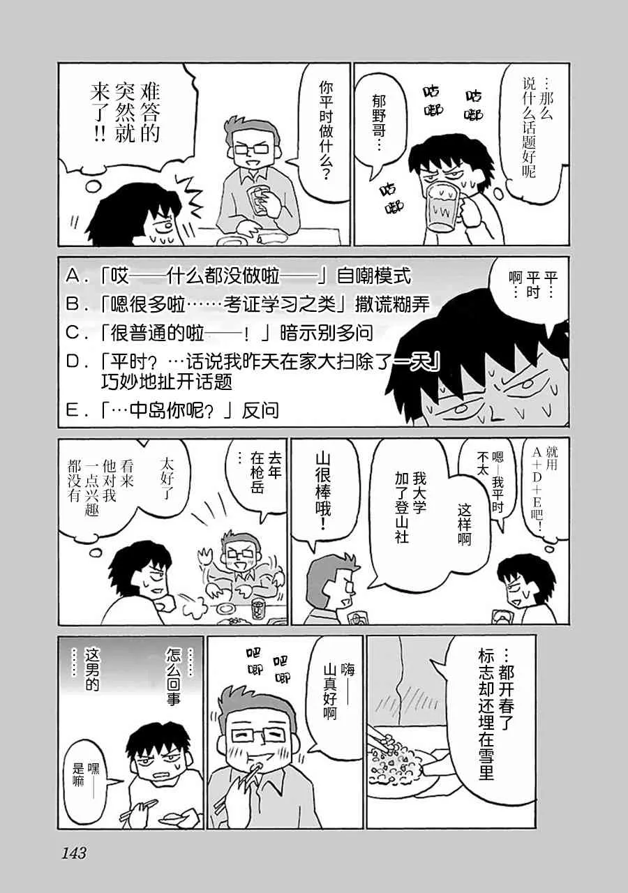 33话 第3页