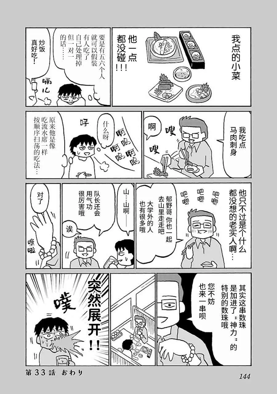 33话 第4页